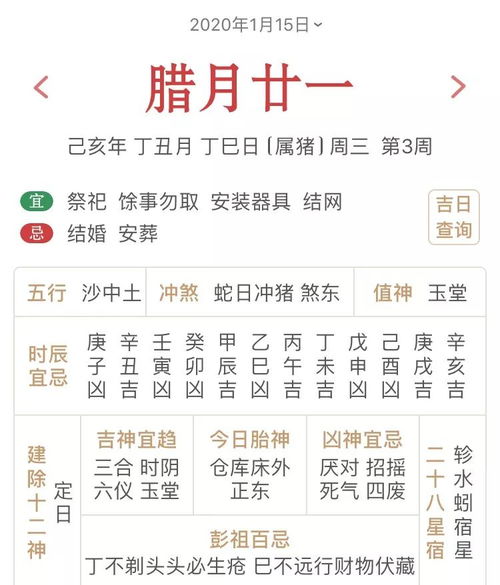 2026年11月拆卸最旺吉日是哪一天？万年历老黄历如何看吉日改？