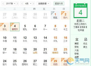 清明节放虚假，你准备良好了吗？
