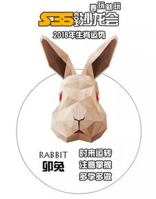 2026年3月63年属兔人运势如何，2025年佩戴饰物有何特殊含义？