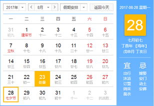 2月4日26年黄历上标注的这一天是哪一天的特殊日子？