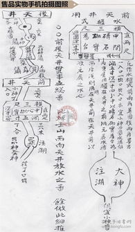 《地理辩正》？不如叫《地理瞎编》！