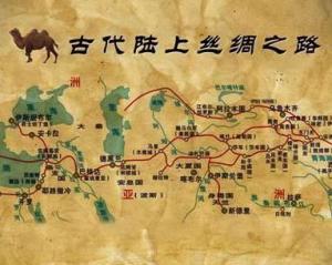 丝绸之路的历史与未来