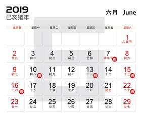 2026年6月相亲吉日和表白黄道吉日分别是哪一天呢？