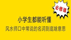 四、风水这玩意儿到底靠不靠谱