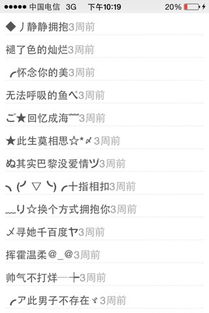 如何给微信个性名字起一个既充满深度又极具魅力的网名呢？