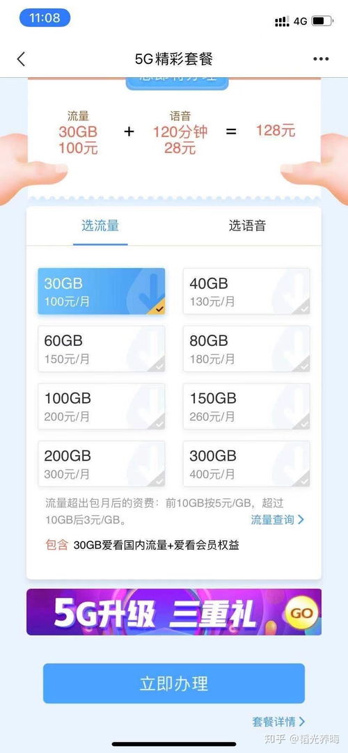 如何根据金牛座特质挑选吉祥的手机号码？