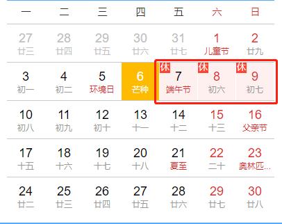 一、 升学吉日选择原则与推荐：这事儿不能马虎