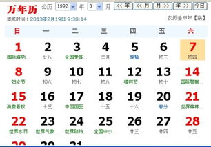 1992年农历八月初八对应的公历日期大约是1992年9月2日。根据星座的日期范围，这一天出生的人属于处女座。处女座的日期范围是每年的8月23日至9月22日。