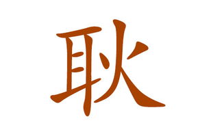 淼字取名寓意吉凶如何？请详细解析其寓意和取名建议？