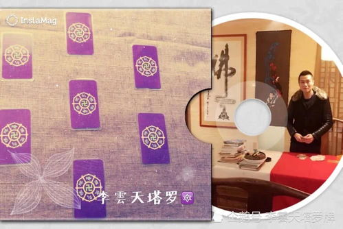 天呐！塔罗牌这玩意儿简直神了！