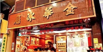 旺角细较小渔村：这名字听着就靠谱