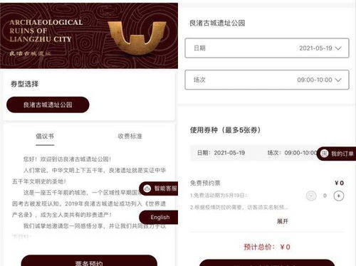 震惊！良渚遗址门票背后那些不为人知的惊天大秘密