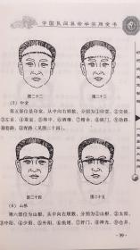 三藏八字命势与生肖图，能详细解读我的命运走势吗？