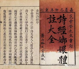 一、 《四书五经》中英俊潇洒的男孩名字