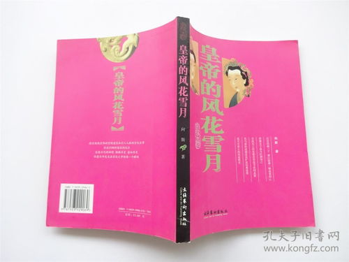 法达看婚姻4宫和八字，有哪本关于婚姻八字解读的书籍推荐？