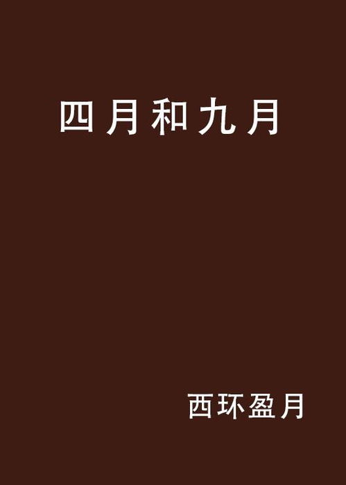 九月四日作为好日子的寓意是什么？
