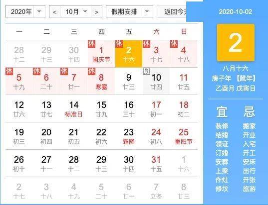 2026年2月新开业选择吉日是哪几天呢？