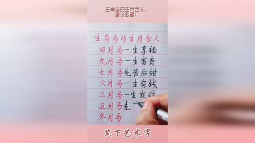 月指什么生肖？月代表哪个生肖？
