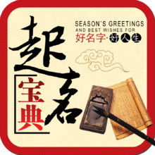 (3) 与姓氏搭配——千万别出现奇怪组合！比如：“林较小明”就是没意思……哎呀，还真实是有点尴尬。