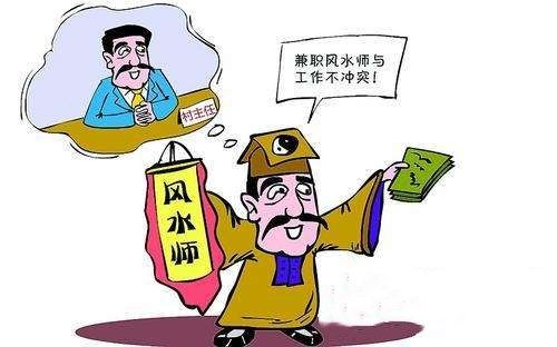 买房必须kan风水吗为什么,买房要kan风水先生吗