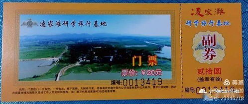 吐血整理！马儿山门票价格大曝光