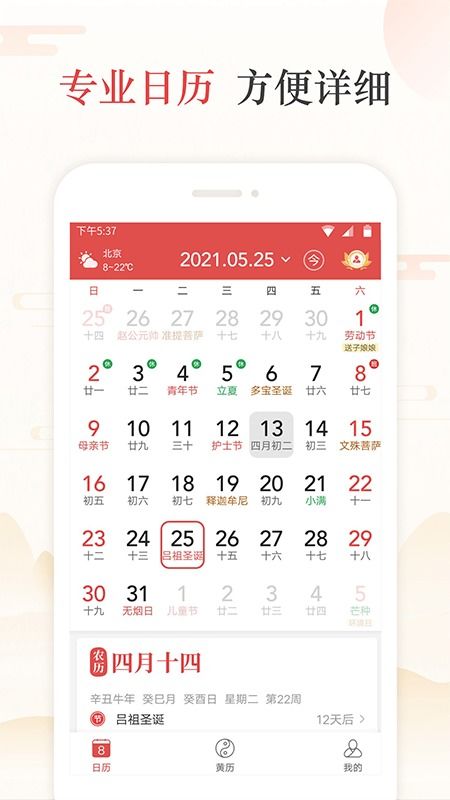 19年10月13日黄历上写的是什么吉事不宜？