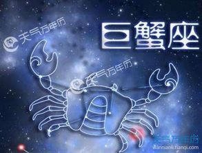 巨蟹座都是些什么妖魔鬼怪