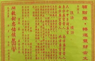 安香火的由来与一些乱七八糟的传说