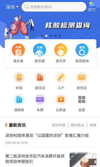 4. 本地宝？本地坑吧！