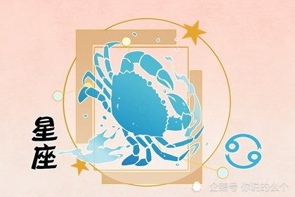 巨蟹座下半年运势如何？每日运程有哪些变化？