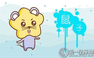 第四节：十二生肖的守护神