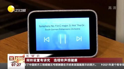 闹钟铃声选择需要注意风水讲究，有没有什么具体的风水原则？