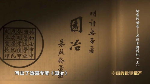 第一节：踏进拙政园， 遇见薛宝钗