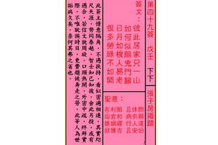 关公灵签戊壬和关公灵签解签大全分别是什么意思？