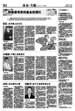 第四章 : 新居安镇与情感的宣泄