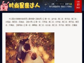 星座旅行达人！这些星座最爱到处浪