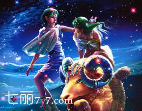 十二星座大乱斗