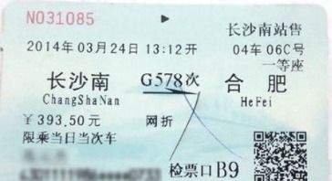 一、先别急，先把票找出来！