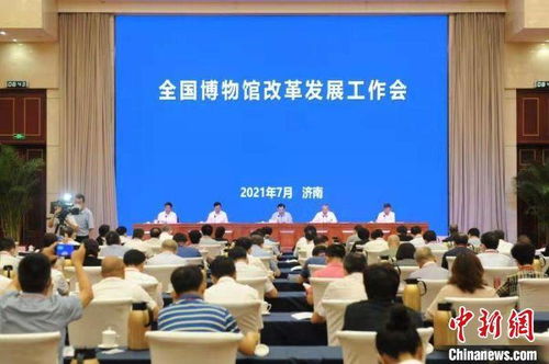 时光的沉淀：全球博物馆协会的漫较长旅程