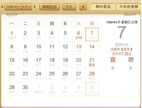 清明端午：缅怀先祖与祈求平安