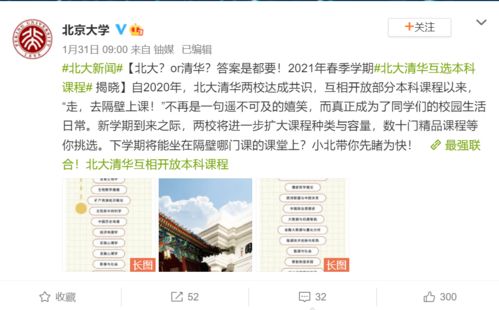 案例拆解：为啥说“去北巨大清华=浪费时候”？