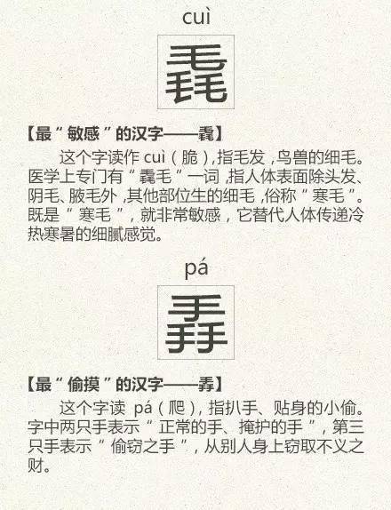 2）孟——中间字