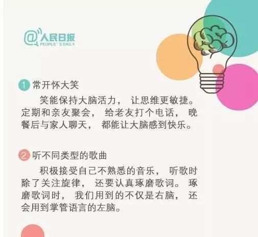 如何同过这几个小方法有效提升个人运势？