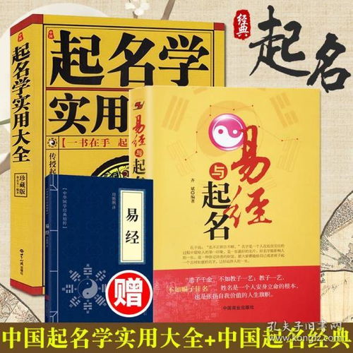 小孩八字算命起名，如何根据学书改写为？