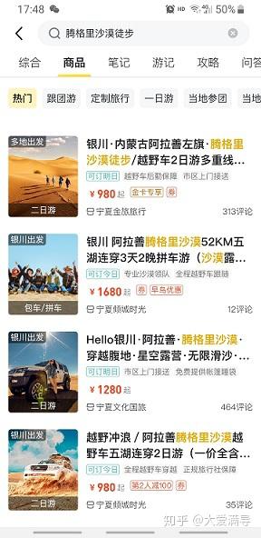 数据说话：小众游真香！