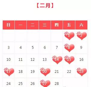 26年10月9日和2月10日分别是吉日还是大吉日？
