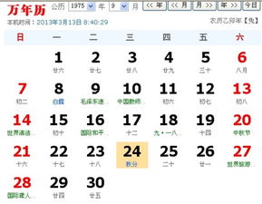 2025年农历八月初十搬家吉日：2025年9月24日（阴历）