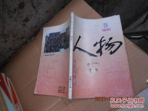 国学玄学的碎碎念：12421天的因果与报应