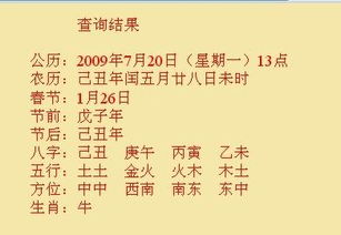 冲煞与刑罚：潜在的风险因素