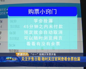 2. 错峰出行：避开高峰期